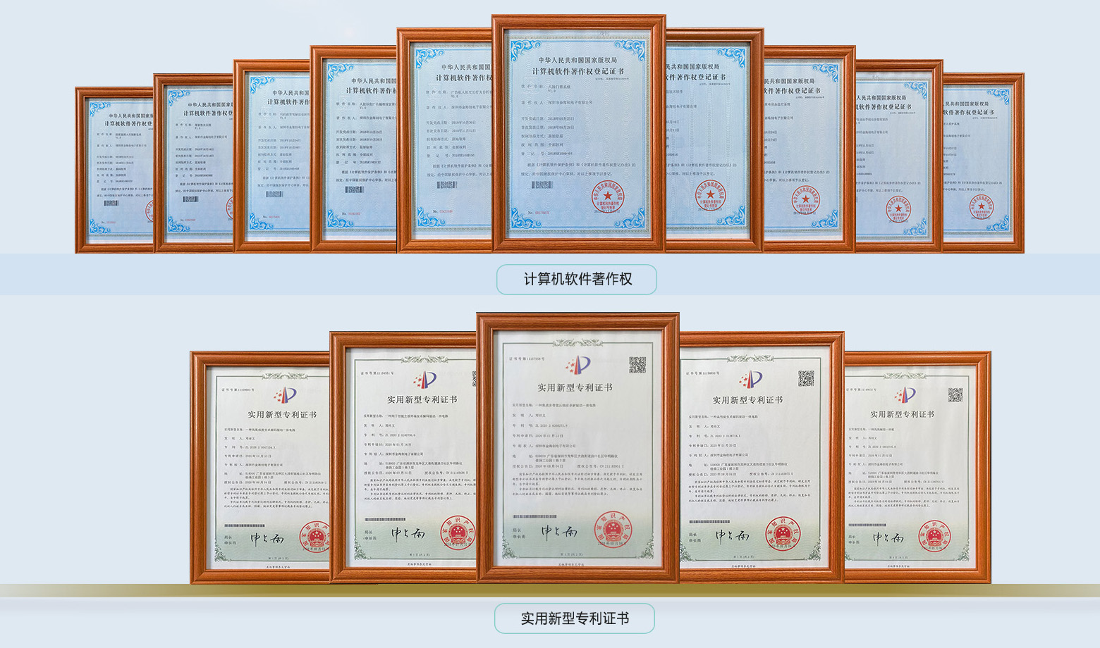 深圳市金海创电子专利证书